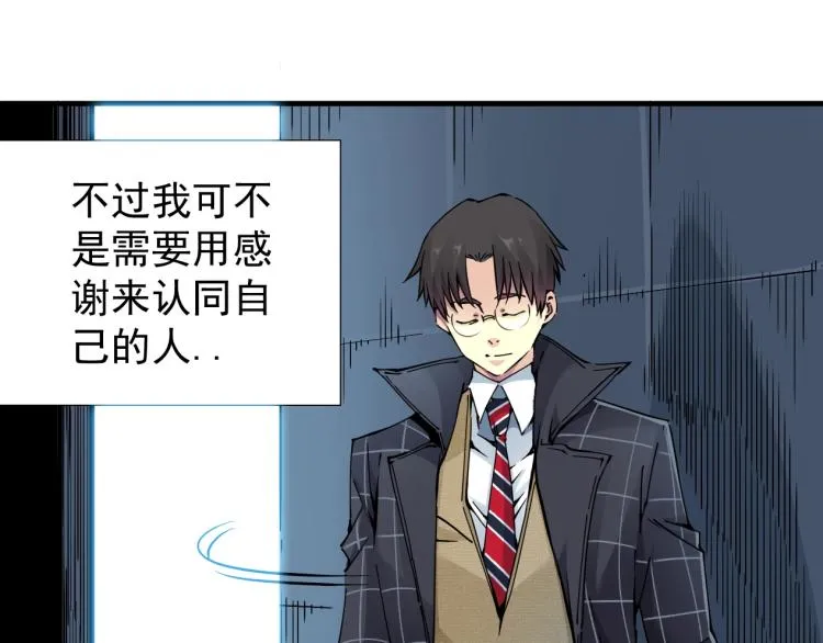 第5话 凡人的都市 第59页