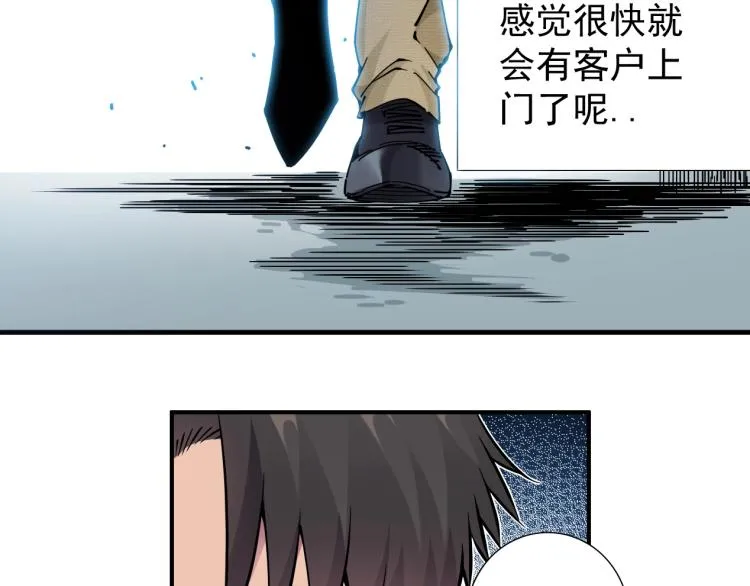 第5话 凡人的都市 第61页