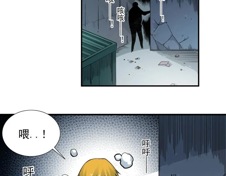 第5话 凡人的都市 第63页