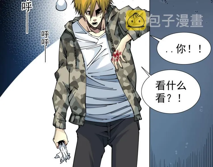 第5话 凡人的都市 第64页