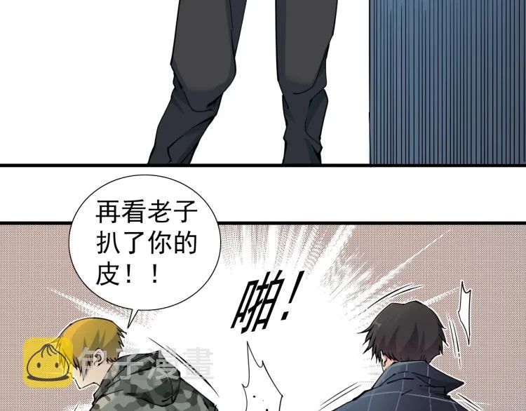 第5话 凡人的都市 第65页
