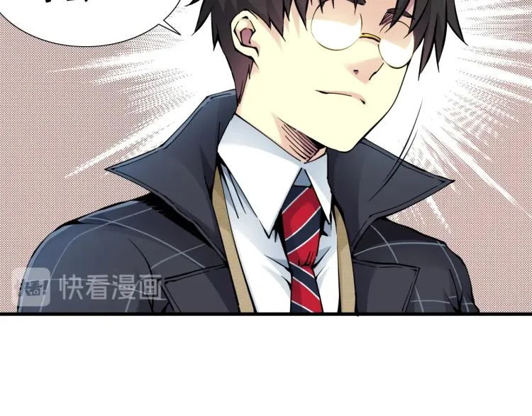 第5话 凡人的都市 第68页