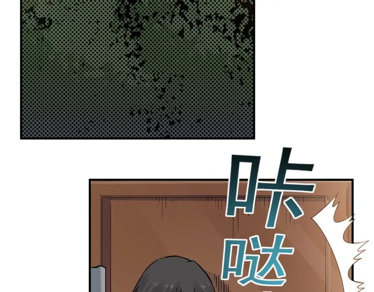 第5话 凡人的都市 第73页