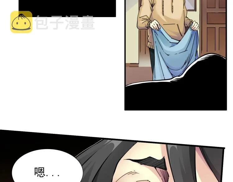 第5话 凡人的都市 第82页