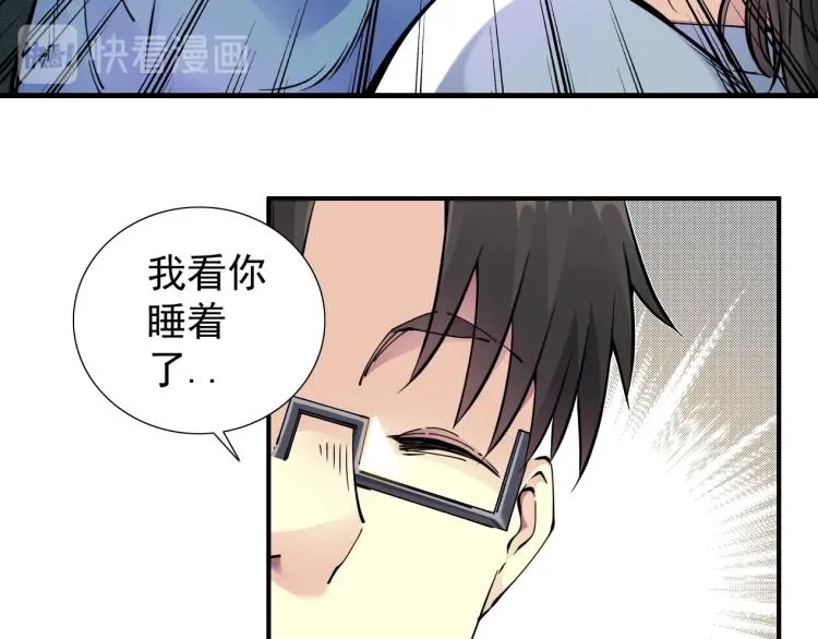 第5话 凡人的都市 第85页