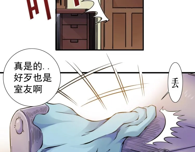 第5话 凡人的都市 第88页