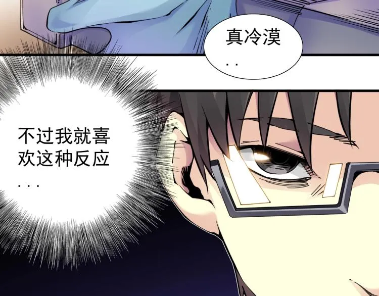 第5话 凡人的都市 第89页