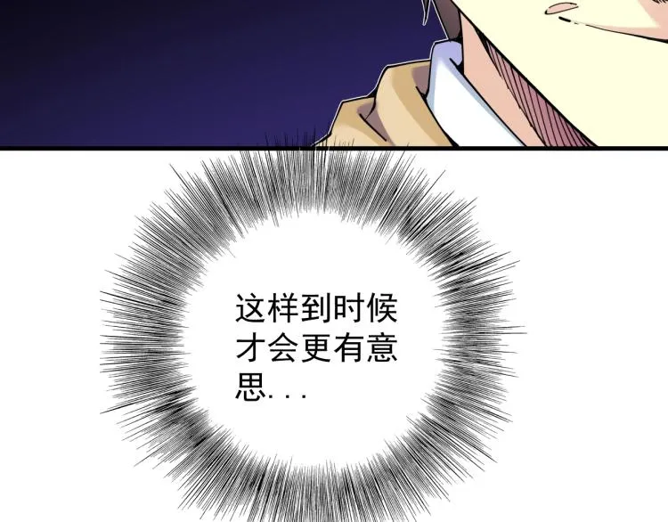 第5话 凡人的都市 第90页