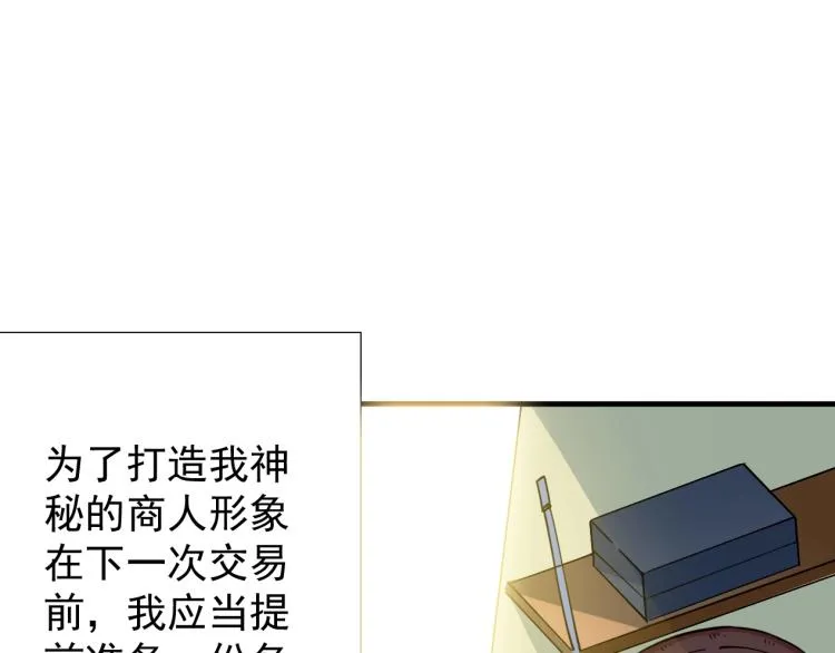 第5话 凡人的都市 第92页