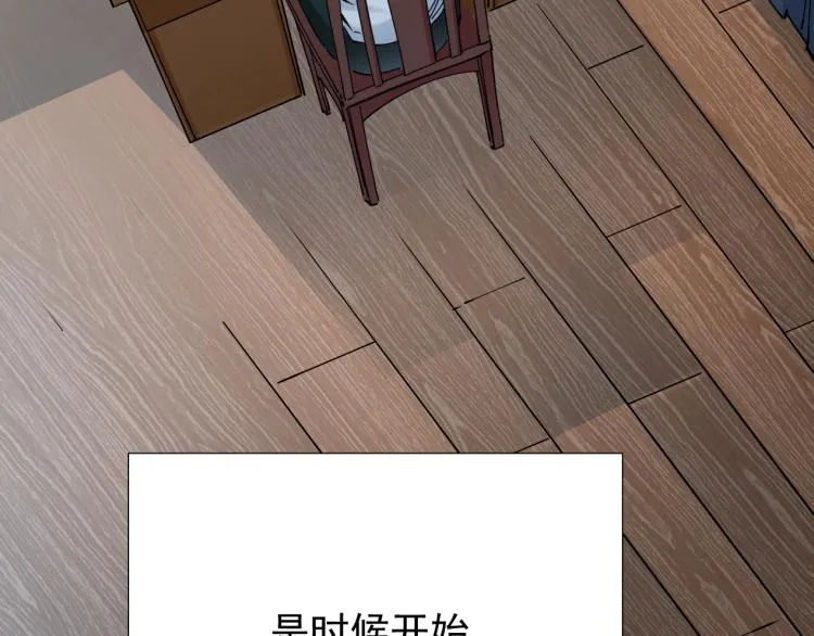 第5话 凡人的都市 第94页