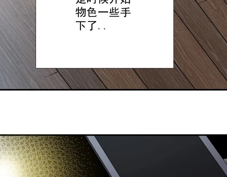 第5话 凡人的都市 第95页