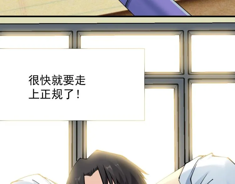 第5话 凡人的都市 第99页