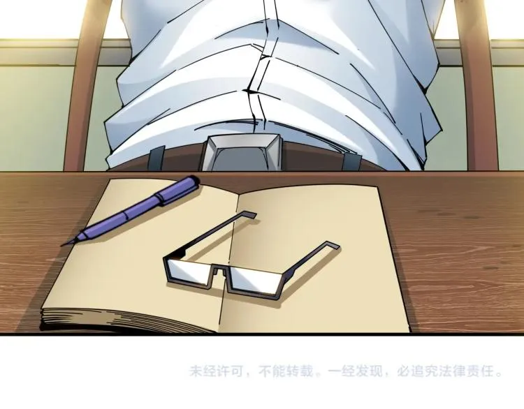 第5话 凡人的都市 第101页