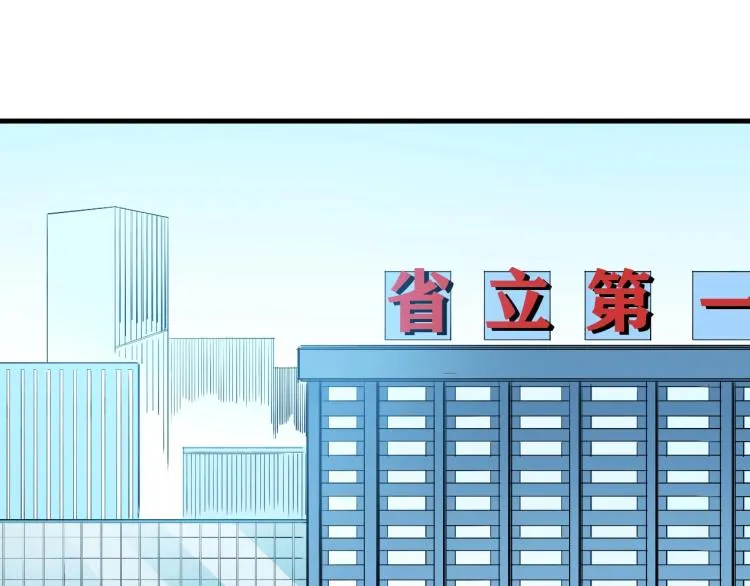 第7话 请拿走我的寿命吧 第4页