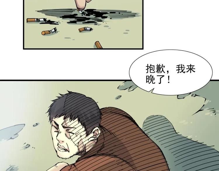 第7话 请拿走我的寿命吧 第8页