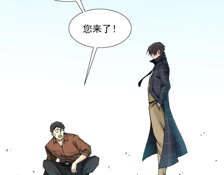 第7话 请拿走我的寿命吧 第10页