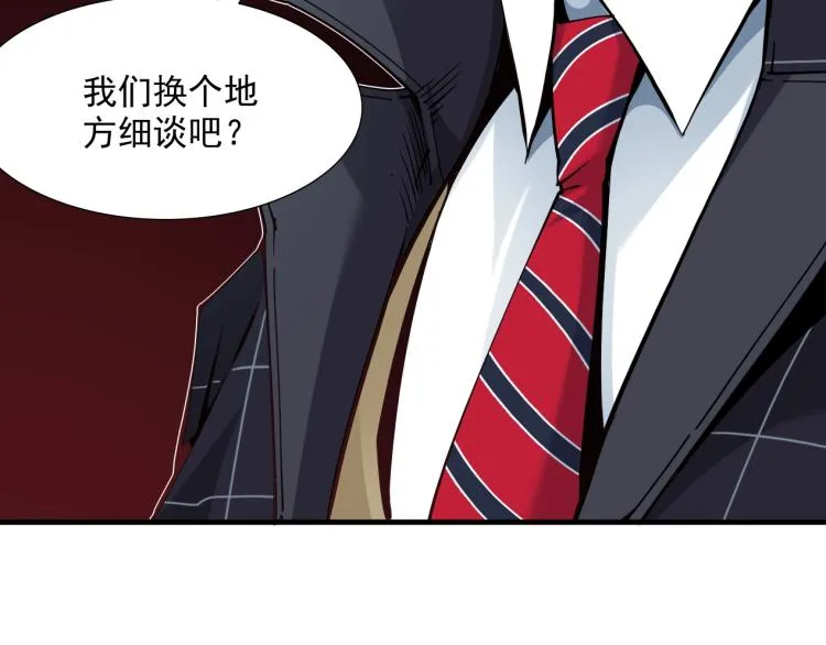 第7话 请拿走我的寿命吧 第13页