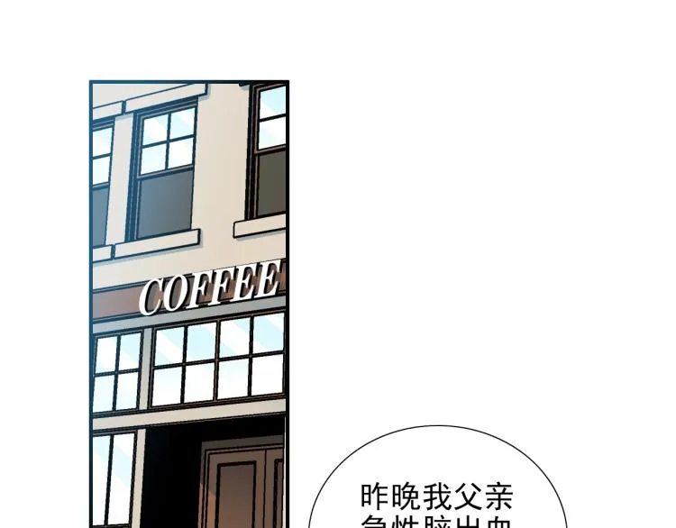 第7话 请拿走我的寿命吧 第15页