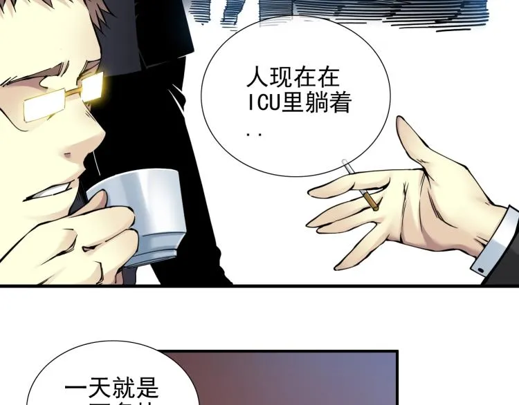 第7话 请拿走我的寿命吧 第17页