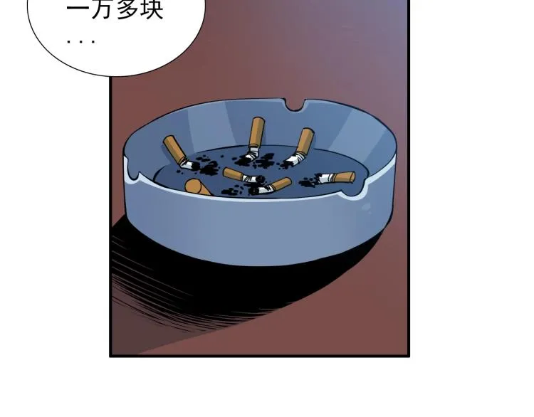 第7话 请拿走我的寿命吧 第18页