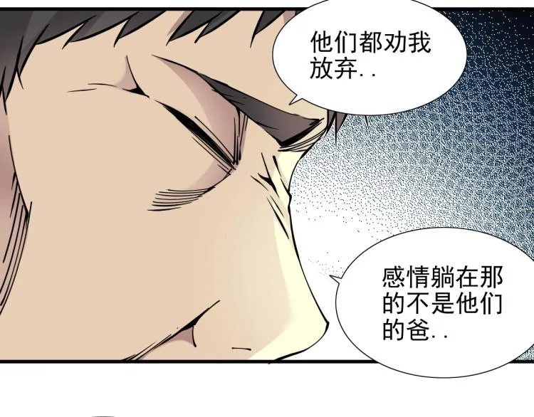 第7话 请拿走我的寿命吧 第20页