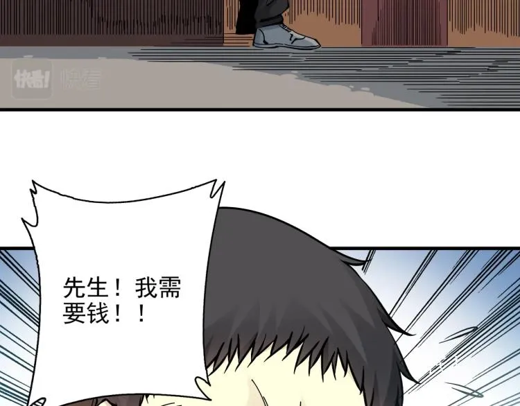 第7话 请拿走我的寿命吧 第22页