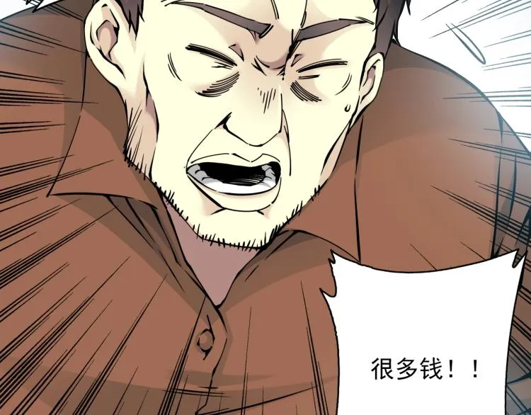 第7话 请拿走我的寿命吧 第23页