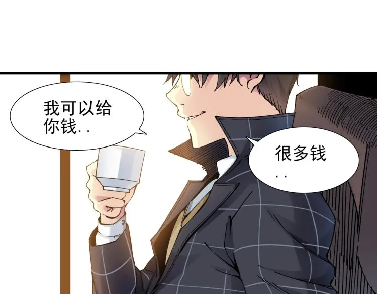 第7话 请拿走我的寿命吧 第26页