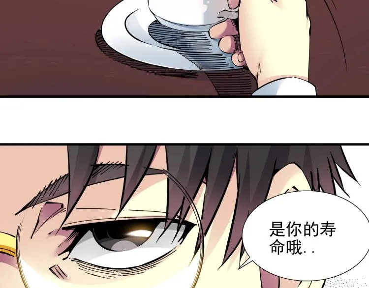 第7话 请拿走我的寿命吧 第28页