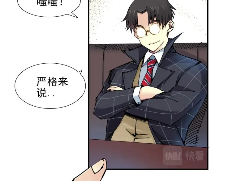 第7话 请拿走我的寿命吧 第33页