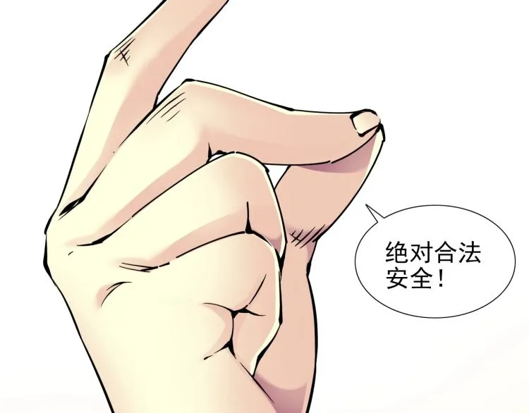 第7话 请拿走我的寿命吧 第34页