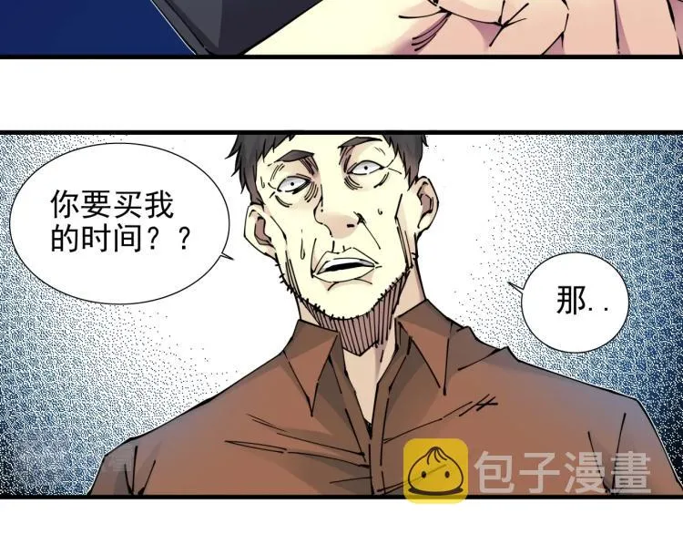 第7话 请拿走我的寿命吧 第46页