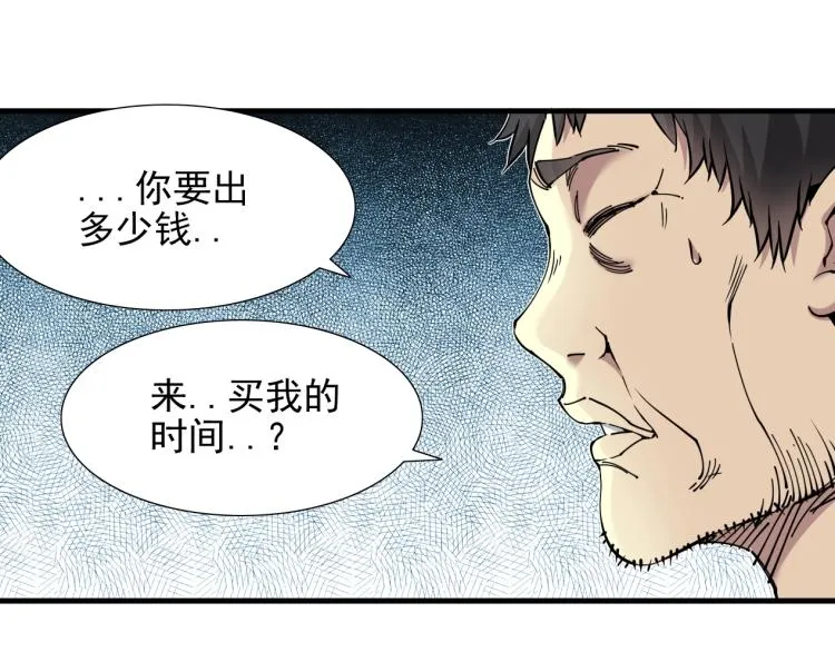 第7话 请拿走我的寿命吧 第48页