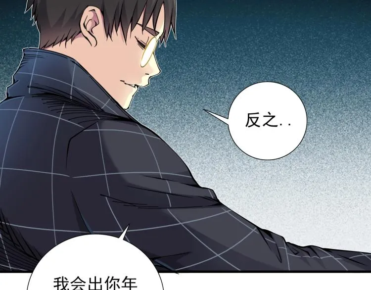 第7话 请拿走我的寿命吧 第50页