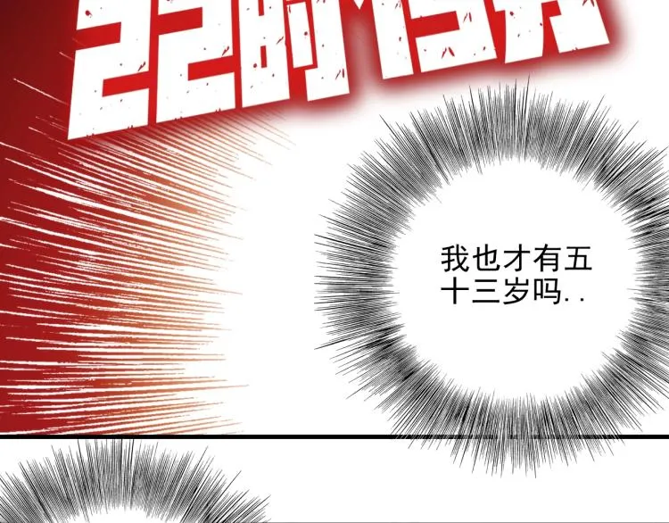 第7话 请拿走我的寿命吧 第53页