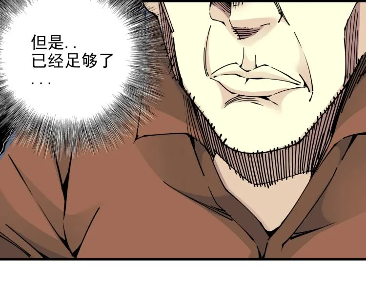 第7话 请拿走我的寿命吧 第54页