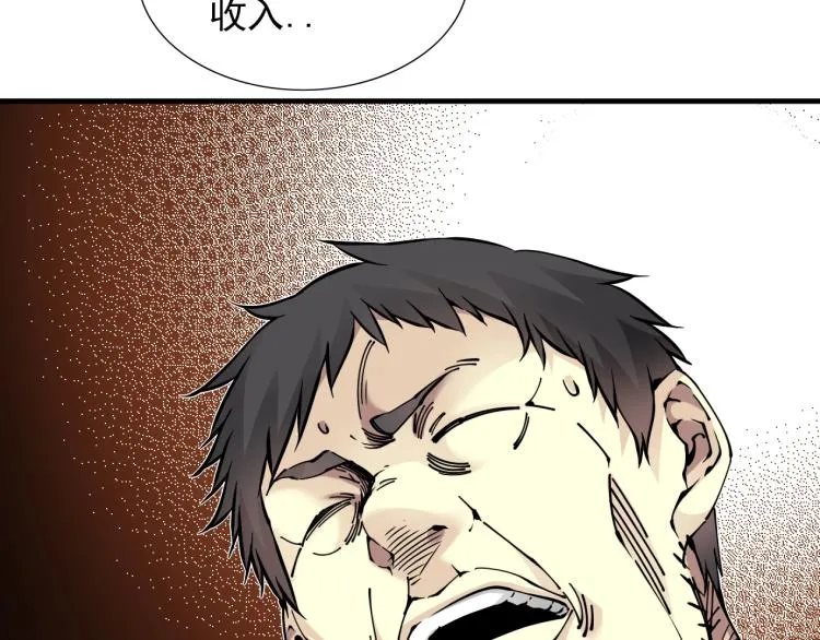 第7话 请拿走我的寿命吧 第56页