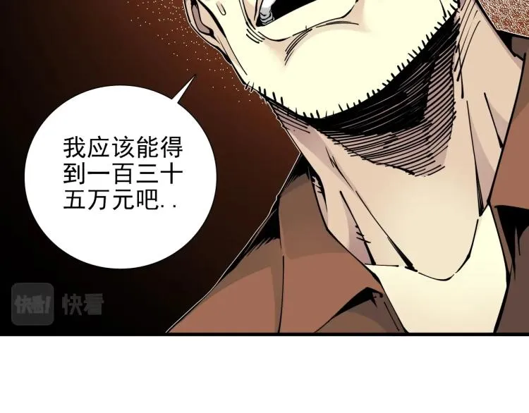 第7话 请拿走我的寿命吧 第57页