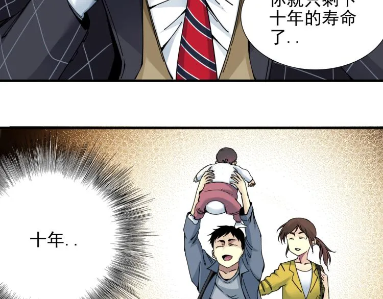 第7话 请拿走我的寿命吧 第60页