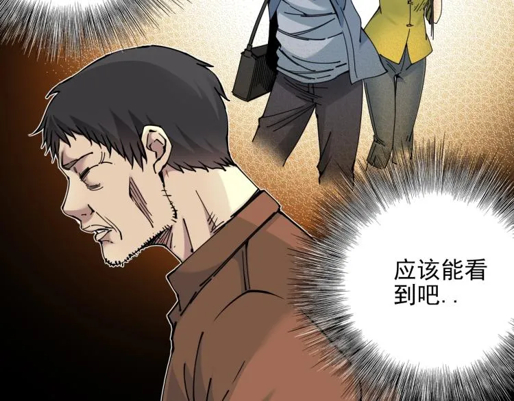 第7话 请拿走我的寿命吧 第61页