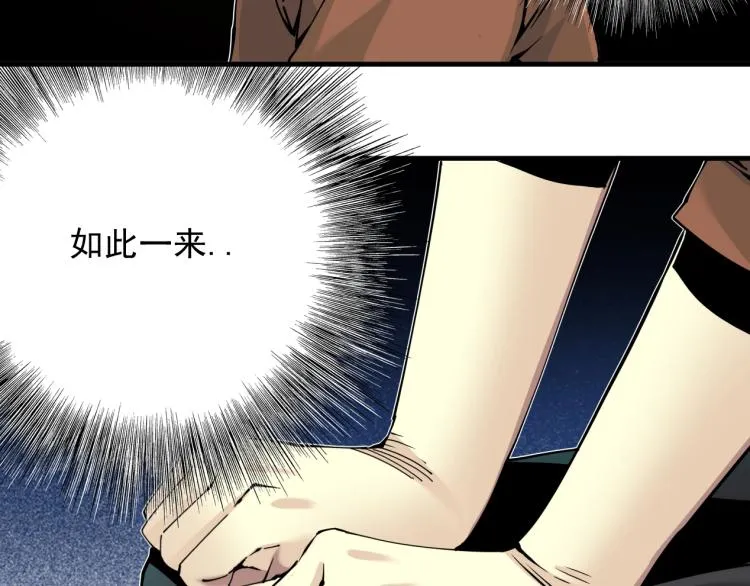 第7话 请拿走我的寿命吧 第62页