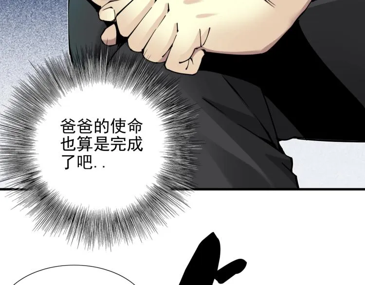 第7话 请拿走我的寿命吧 第63页