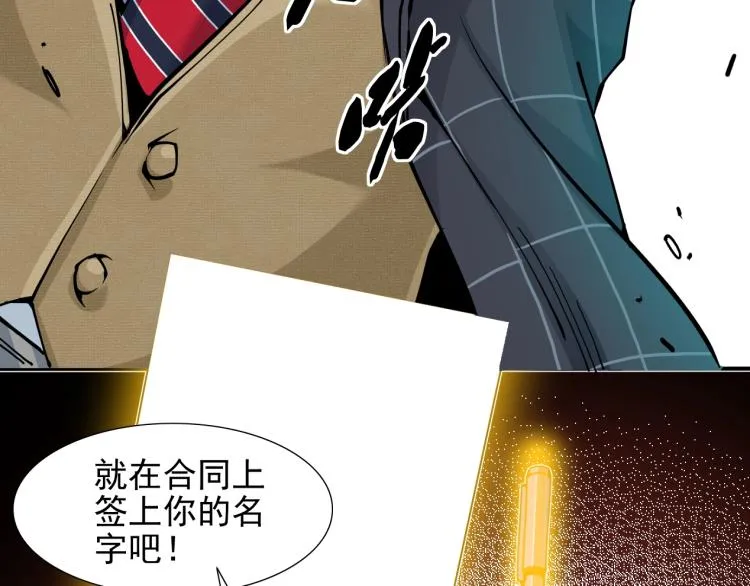 第7话 请拿走我的寿命吧 第66页