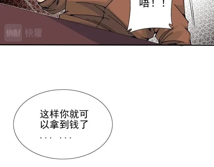 第7话 请拿走我的寿命吧 第68页