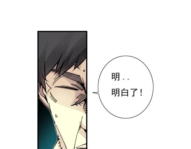 第7话 请拿走我的寿命吧 第70页