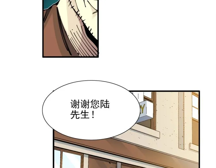 第7话 请拿走我的寿命吧 第71页