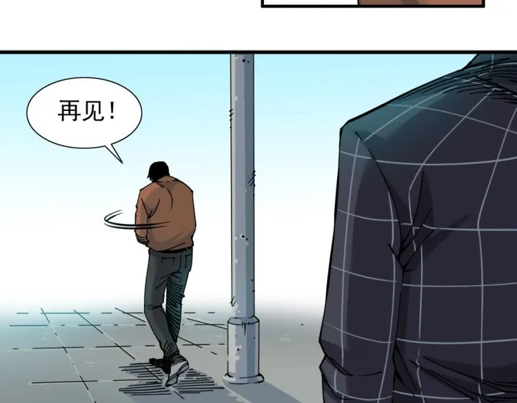 第7话 请拿走我的寿命吧 第75页