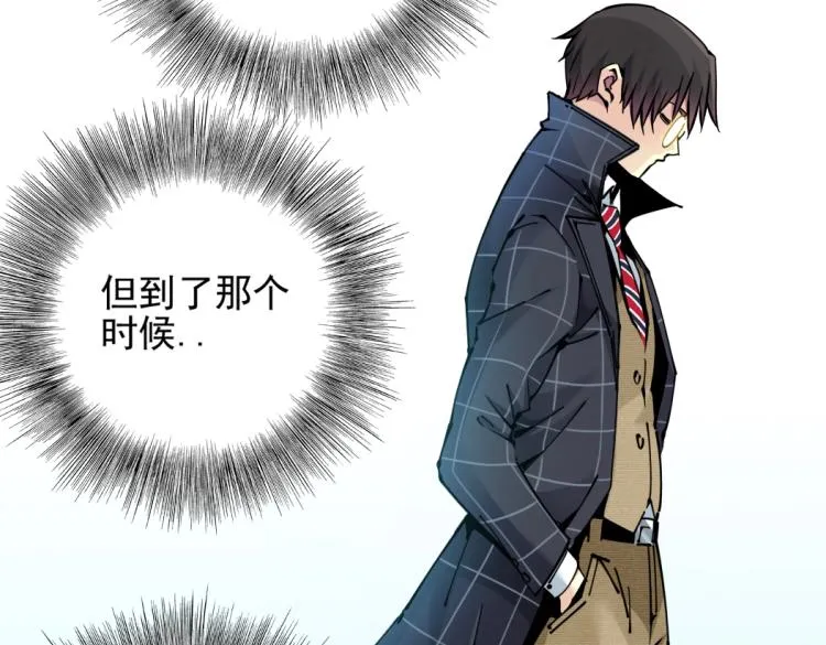 第7话 请拿走我的寿命吧 第77页
