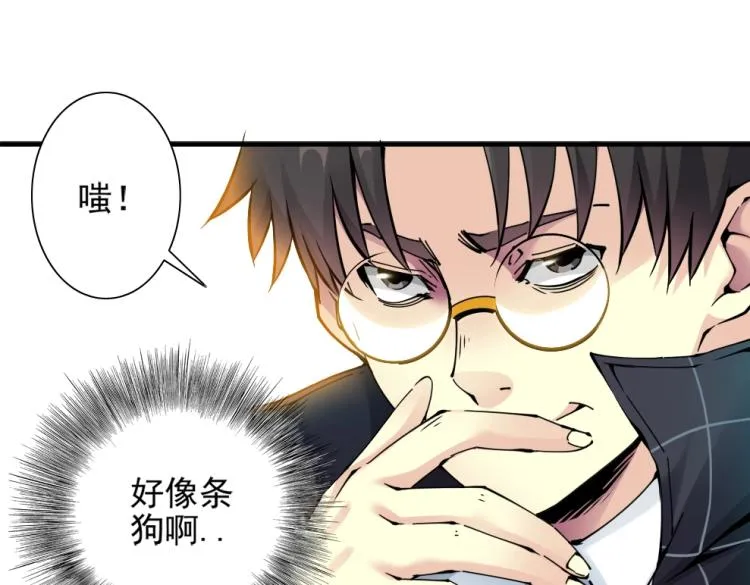 第7话 请拿走我的寿命吧 第83页