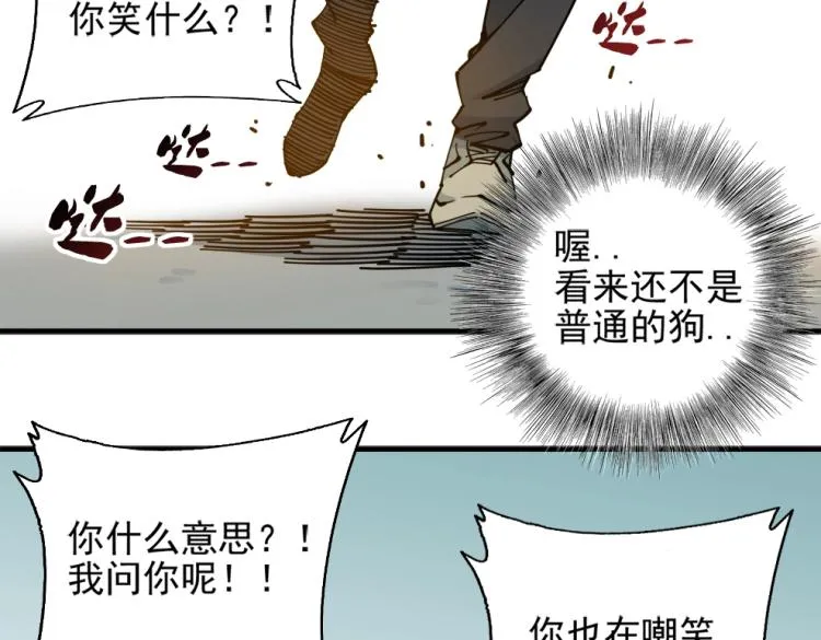第7话 请拿走我的寿命吧 第85页